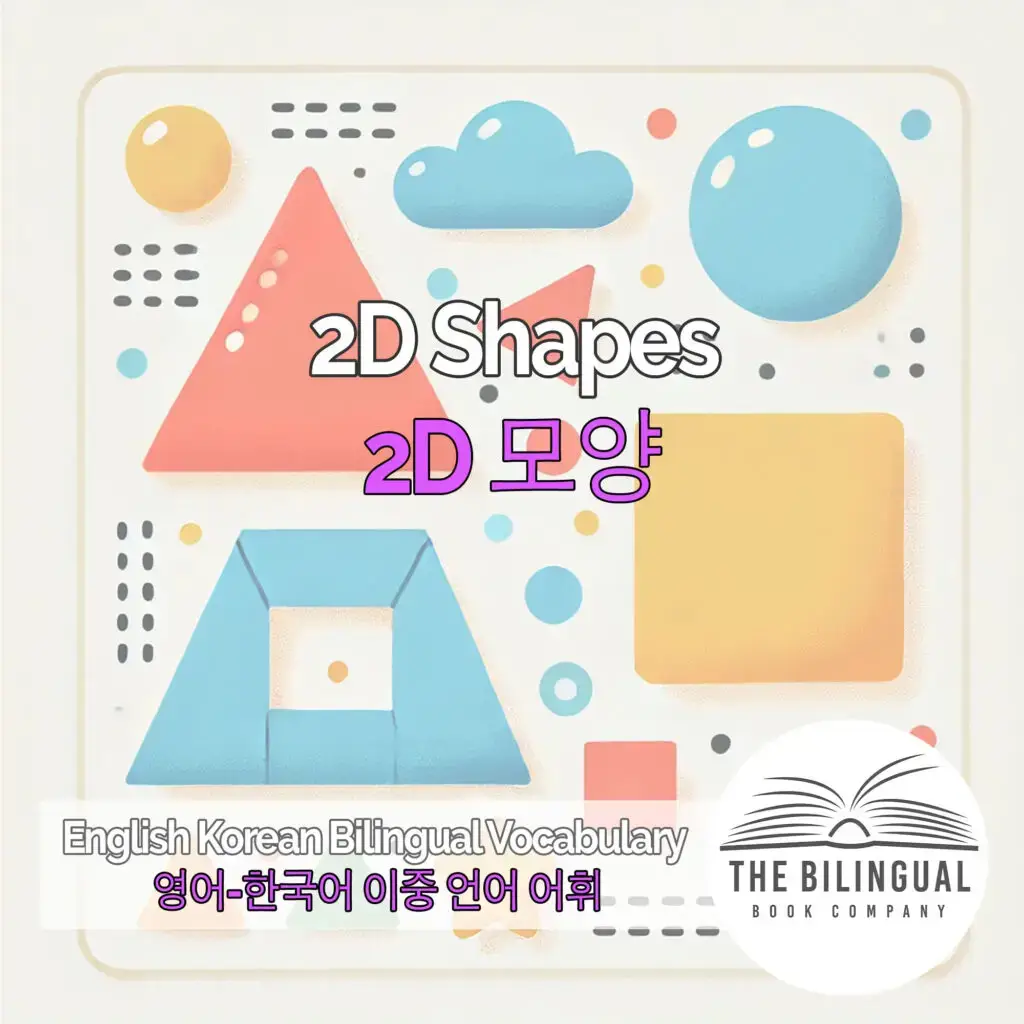 2d shapes English Korean Bilingual Vocabulary