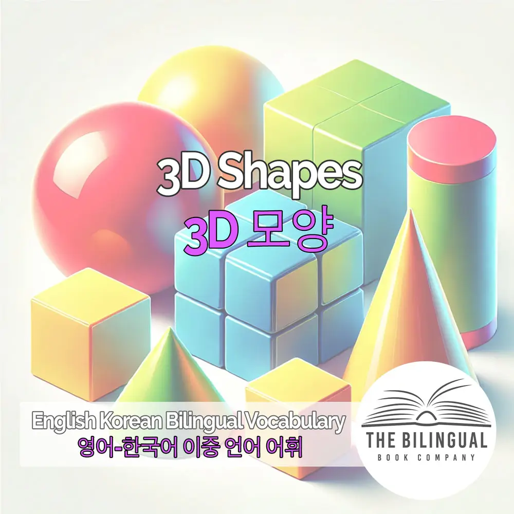 3d shapes English Korean Bilingual Vocabulary