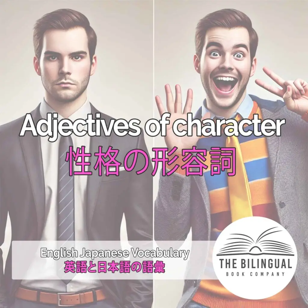 Adjectives of character English Japanese Vocabulary