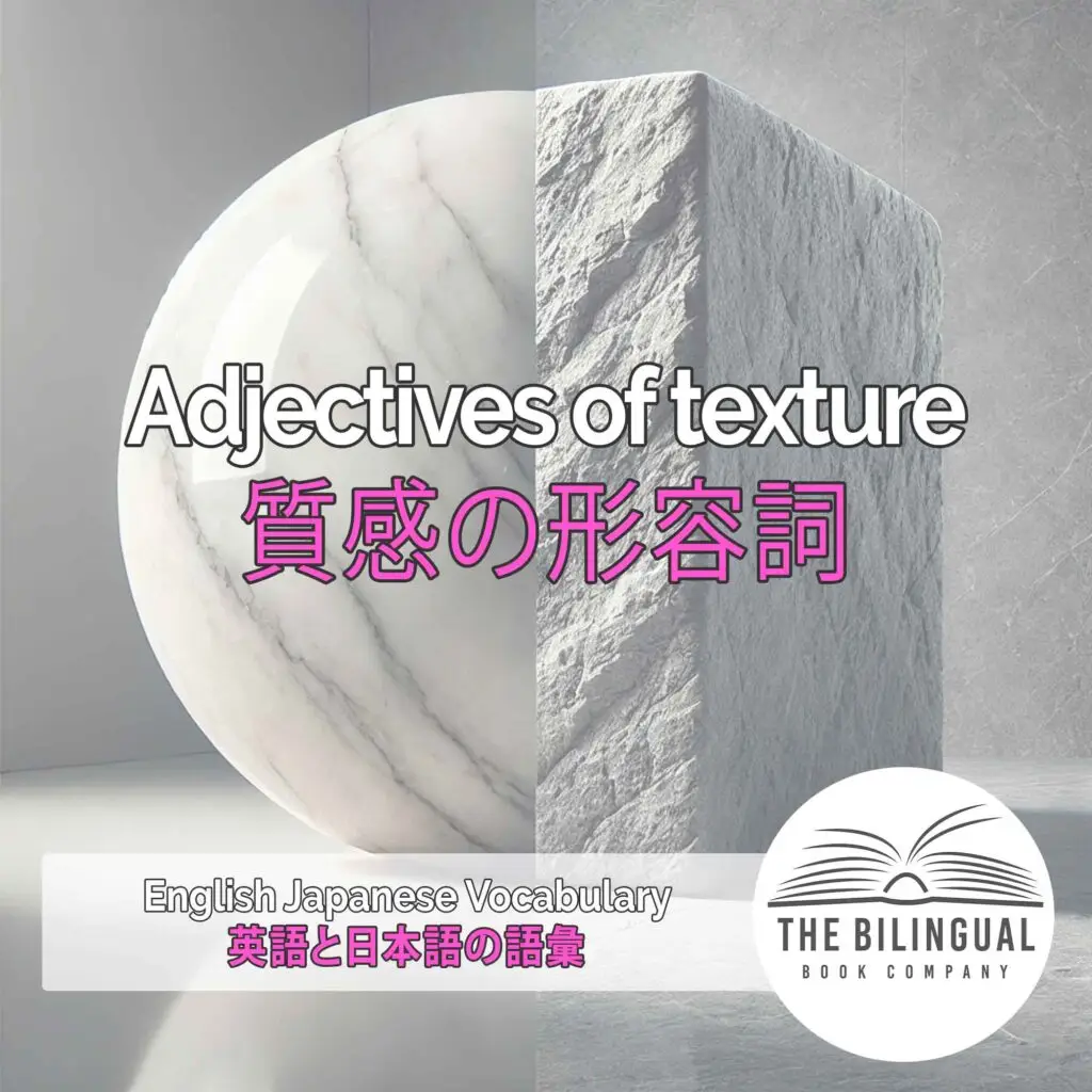 Adjectives of texture English Japanese Vocabulary