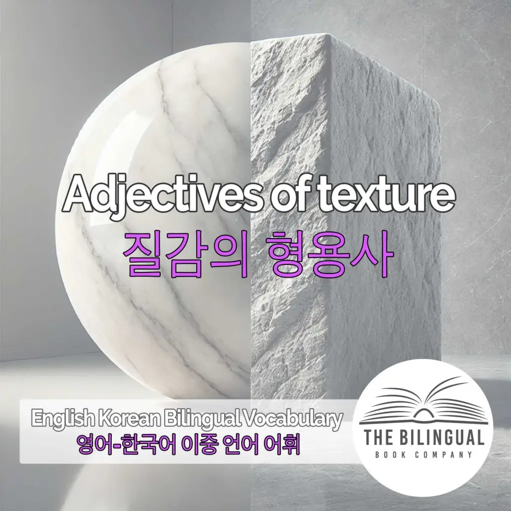 Adjectives of texture English Korean Bilingual Vocabulary