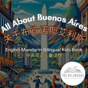 All About Buenos Aires Mandarin English Bilingual book qvnhmjtrdu66zzb2igt48g9d2ozne0bm90boyy2w08.webp