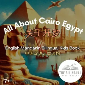 All About Cairo English Mandarin Bilingual Kids Book qvnhn5g1r0zsf0fo085jbssyqk13b1pfzzbv0b6u14.webp