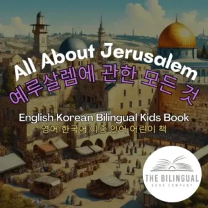 All About Jerusalem English Korean Bilingual Kids Book qvj69s47563b5n48cym0frmugf1gb9exbda8laja88.webp