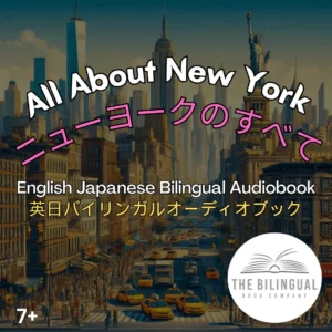 All About New York Japanese English Bilingual book