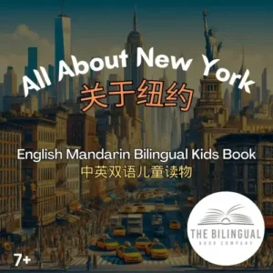 All About New York Mandarin English Bilingual book qvnhr59csognrcmrogbgfaihmic90qkdjr55fn9ll4.webp