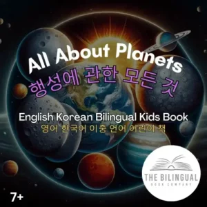 All About Planets English Korean Bilingual Kids Book qvj6cacpd9iu47h5q1m734v3heoou7d5nrwunuthmw.webp