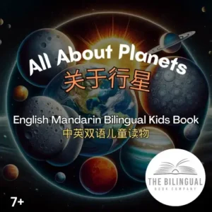 All About Planets Mandarin English Bilingual book qvnhstf0y2r0ee7dx6bkuvbzn63qpd7740w85cseiw.webp