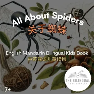 All About Spiders Mandarin English Bilingual book qvnhv6yc8003qwr51pamnrqxp8e55tmrrs9etj9kso.webp