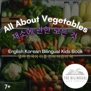 All About Vegetables English Korean Bilingual Kids Book qvj6glg2oxf5bv7vkenn0jq5hzg949gv93jyuifj48.webp