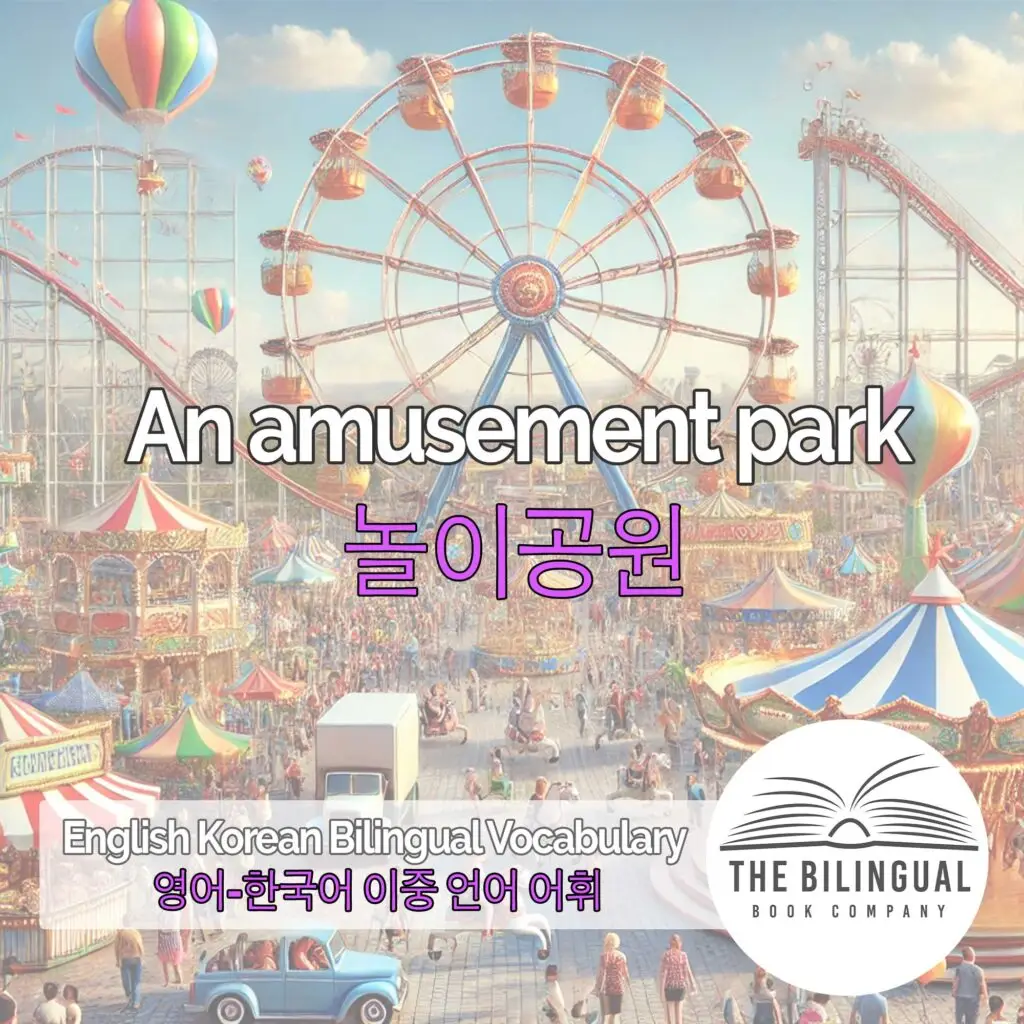 An amusement park English Korean Bilingual Vocabulary