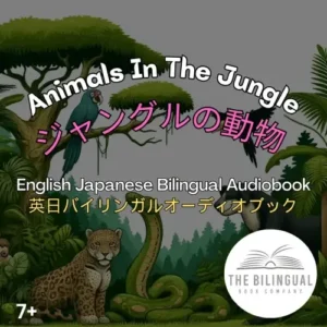 Animals In The Jungle English Japanese Bilingual Kids Book qvnxmbupsedasyygdcm1l5m4rn1ufe4g2uj3wsd8js.webp