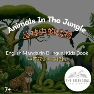 Animals In The Jungle English Mandarin Bilingual Kids Book qvnhz22gbhajh752hdfewsn5m9cgt0z1mwt9uhjb7s.webp