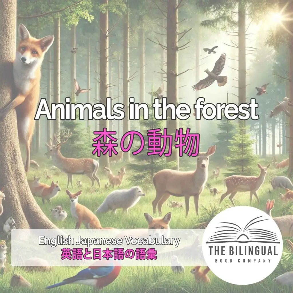 Animals in the forest English Japanese Vocabulary