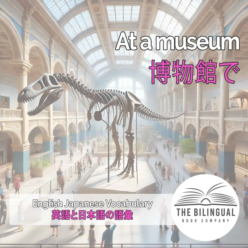 At a museum English Japanese Vocabulary