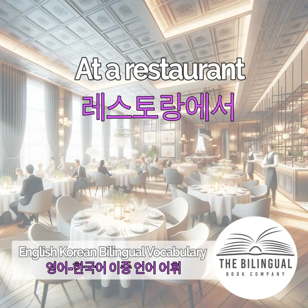 At a restaurant English Korean Bilingual Vocabulary