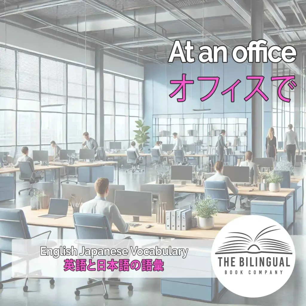 At an office English Japanese Vocabulary