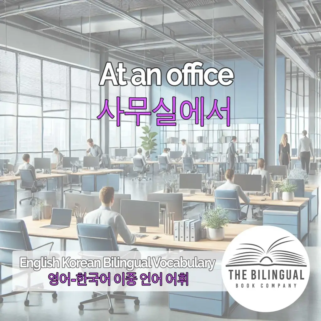 At an office English Korean Bilingual Vocabulary