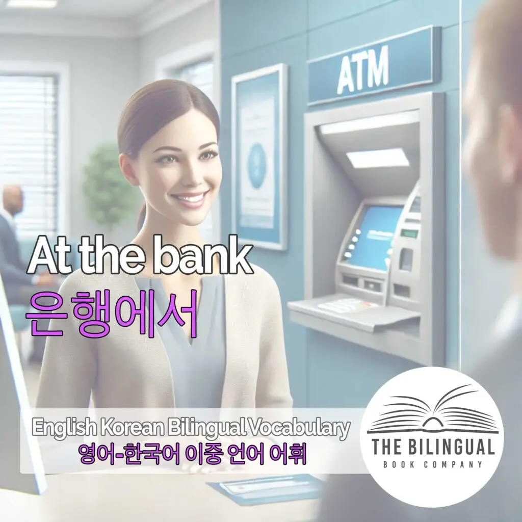 At the bank English Korean Bilingual Vocabulary