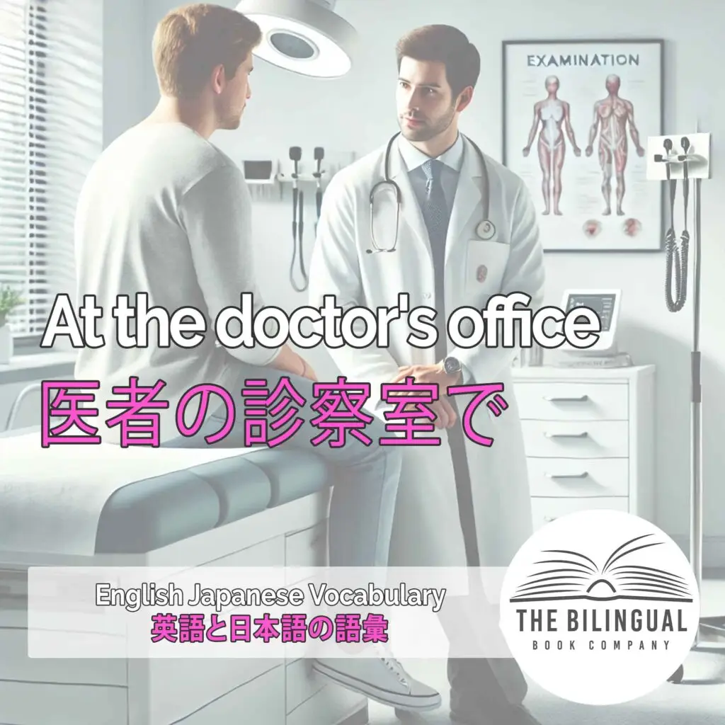 At the doctor s office English Japanese Vocabulary