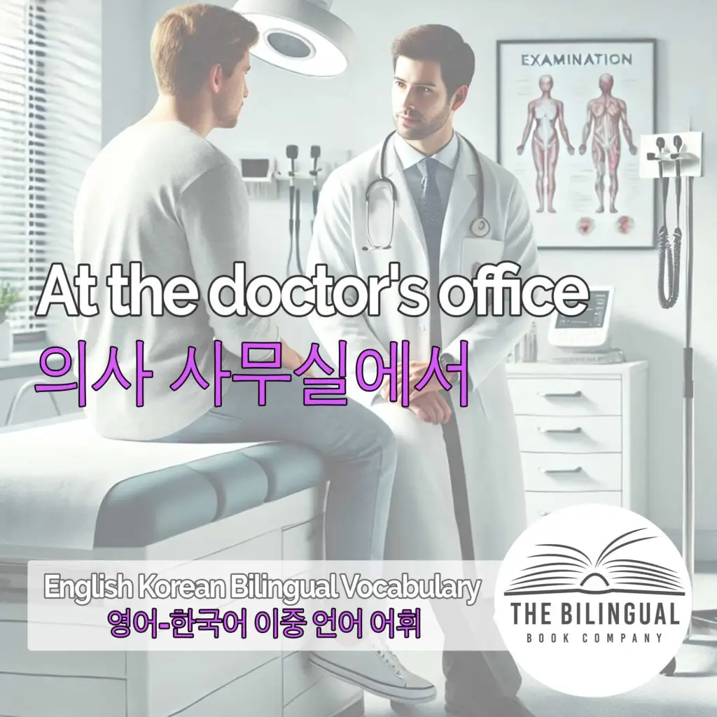 At the doctor s office English Korean Bilingual Vocabulary