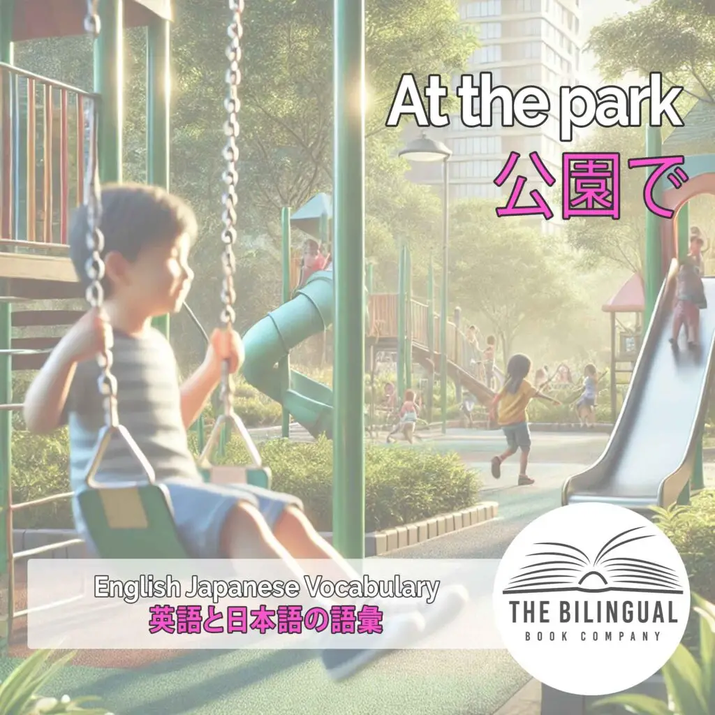 At the park English Japanese Vocabulary