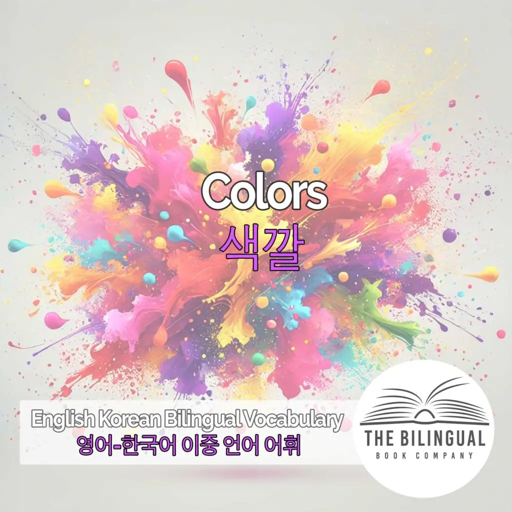 Colors English Korean Bilingual Vocabulary