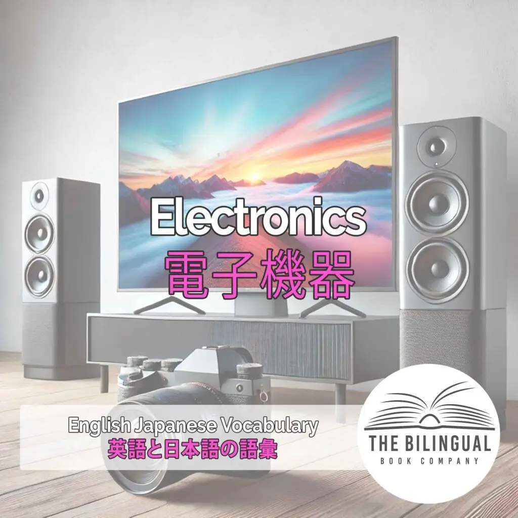 Electronics English Japanese Vocabulary