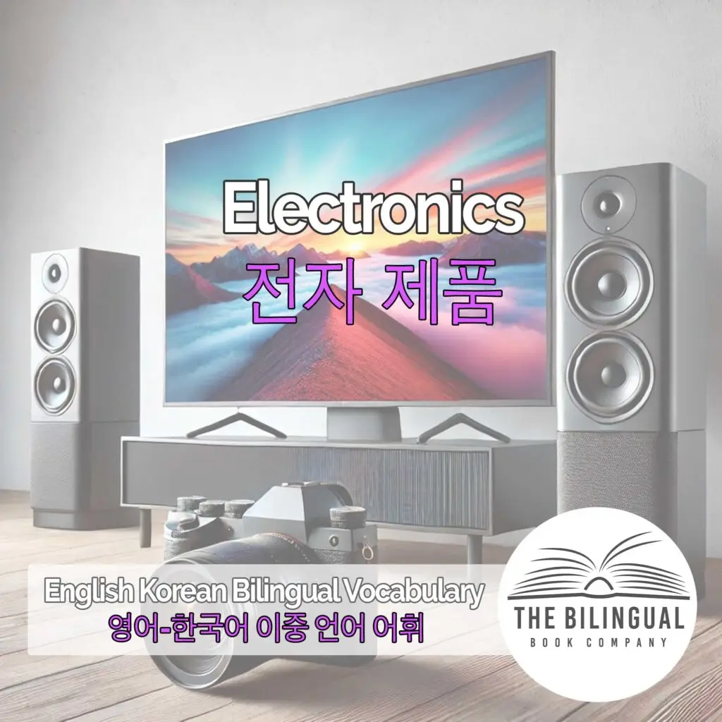 Electronics English Korean Bilingual Vocabulary