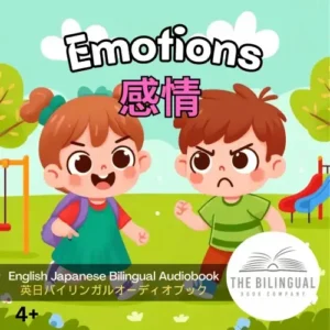 Emotions English Japanese Bilingual Book qvnxprxeuj35dhy88u8sqaaz6i2anft0jwn79b99qg.webp