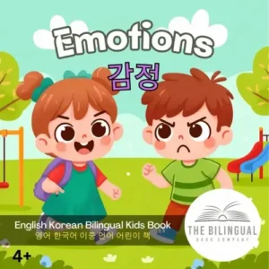 Emotions English Korean Bilingual Book qvj6owcr28sbvv5p2zv01gaqeiiz40fie70dgi4c5k.webp