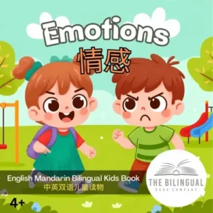 Emotions English Mandarin Bilingual Book qvni34p9xmv9sd82p4t7prn2ad9q5t5672l0pnhw94.webp