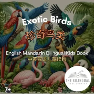 Exotic Birds Mandarin English Bilingual book qvni4a26acfvz7jzzmosrh7cfblvkhpd0radttsknc.webp