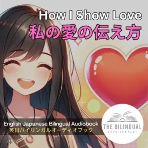 How I Show Love English Japanese Bilingual Kids Book qvnxt56lc5p4z723ksno5xpft7gn8e6e0ksu609hfs.webp