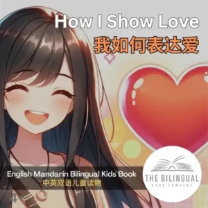 How I Show Love English Mandarin Bilingual Kids Book qvni6mnndfnp04549n97zvutw00wt917ce030qb53c.webp