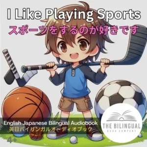 I Like Playing Sports English Japanese Bilingual Kids Book qvnxwjdm0mcewi4lr9h662vd1aqd11nhtdlyjz8ayw.webp