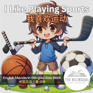 I Like Playing Sports English Mandarin Bilingual Kids Book qvniagtxa2wueskeuszdoezl7n3v8r9qvdwgkem9oo.webp