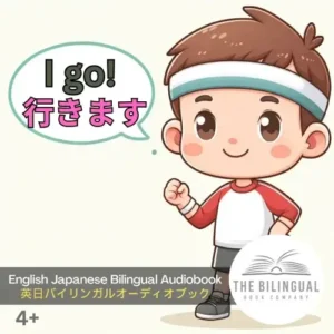 I go English Japanese Bilingual Book qvnxvhs2f8wy03n7ut83eccx9vvoh5i8c7ijcws1vs.webp