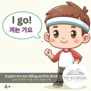 I go English Korean Bilingual Book qvj6uqwll4sk4inuxivfjz5zgtp707ndv554yhg5fs.webp