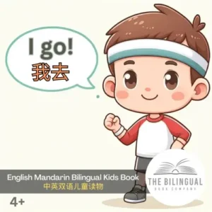 I go English Mandarin Bilingual Book qvni8wflw0rn26uc04lrit7xkituex1unmrbrsxw20.webp