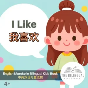 I like English Mandarin Bilingual Book qvni9yyzo88ea7acr39gv1htxbjw6iaugxi8g5cqyw.webp