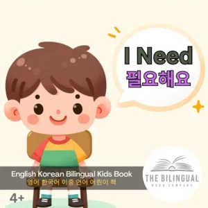 I need English Korean Bilingual Book