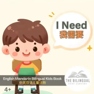 I need English Mandarin Bilingual Book qvnhjs6v9edstbbso9qnw5ei3umqq3c2jb683m6mbs.webp