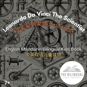 Leonardo Davinci The Scientist English Mandarin Bilingual Kids Book qvnih7ca9c4tm6s5ipt4jpsih1wkeo0hsq7qdsmp3c.webp