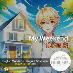 My Weekend English Mandarin Bilingual Kids Book qvnik0uurfzsg2op1xou106amo07hz7i6oo67og6fc.webp