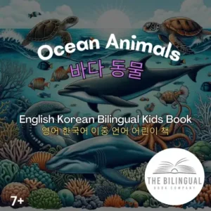 Ocean Animals English Korean Bilingual Kids Book qvj74l9r5o9npid4ga1s5zqrf36km3q6vv36vsuqa0.webp