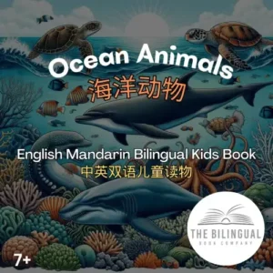 Ocean Animals English Mandarin Bilingual Kids Book qvnikljaxss3jhunp6mmjuyfp56a7bhllj0urrlimg.webp