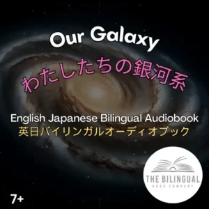 Our Galaxy English Japanese Bilingual Kids Book qvny4yzhc3w12jvliepo1g98wr5x3a4sn4bskcq554.webp