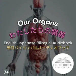 Our Organs English Japanese Bilingual Kids Book qvny5hs94slrir4agmu7fbigsgl9d87fdpdi5vy9oo.webp