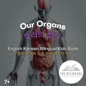 Our Organs English Korean Bilingual Kids Book qvj75sibw1wujkmbfsqmcotyqt9gg6hudt3iyj2mbs.webp